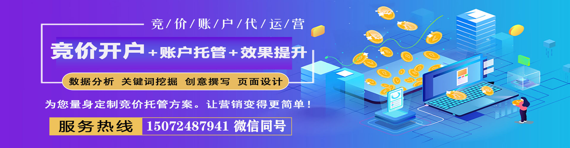 绛县信息流优化师